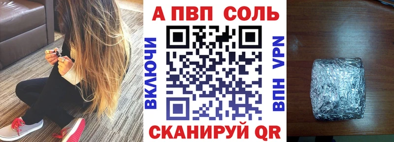 купить наркотик  Кущёвская  Alpha PVP Соль 