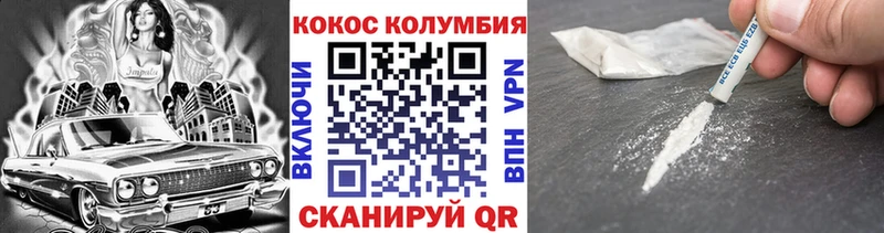 КОКАИН Колумбийский Кущёвская