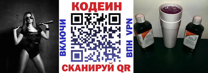 Codein Purple Drank Кущёвская