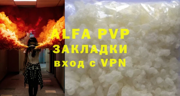Альфа ПВП Балахна