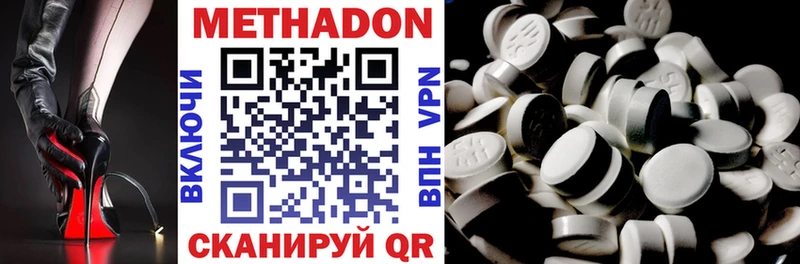 Метадон VHQ  Кущёвская 