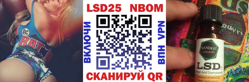 Марки 25I-NBOMe 1,8мг  кракен ТОР  Кущёвская 